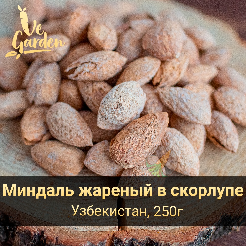 Миндаль соленый жареный в скорлупе фото