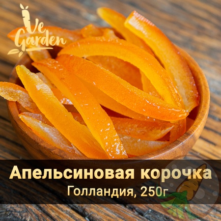 Апельсиновая корочка фото