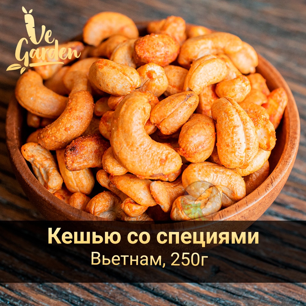 Кешью со специями фото