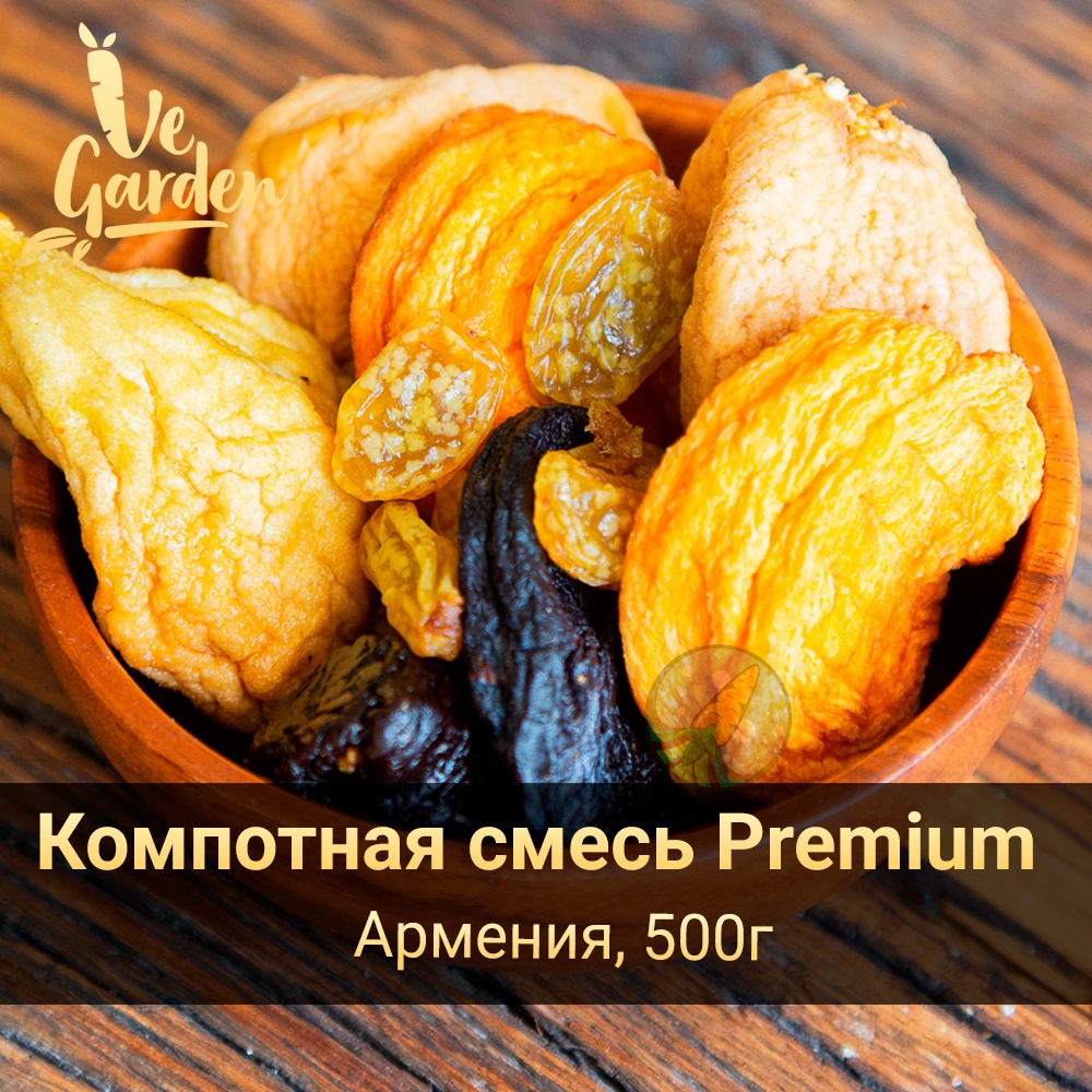 Смесь компотная премиум фото