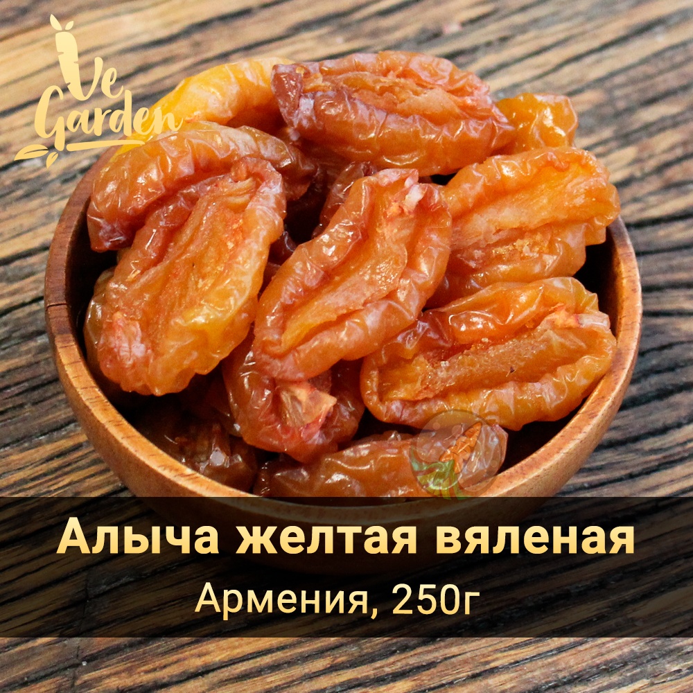 Алыча желтая вяленая половинки Premium фото