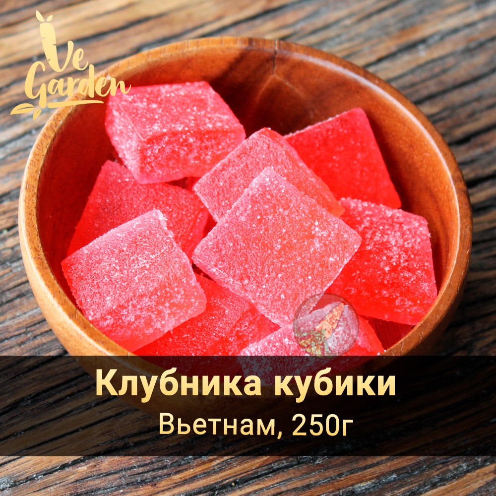 Клубника кубики, жевательные конфеты фото