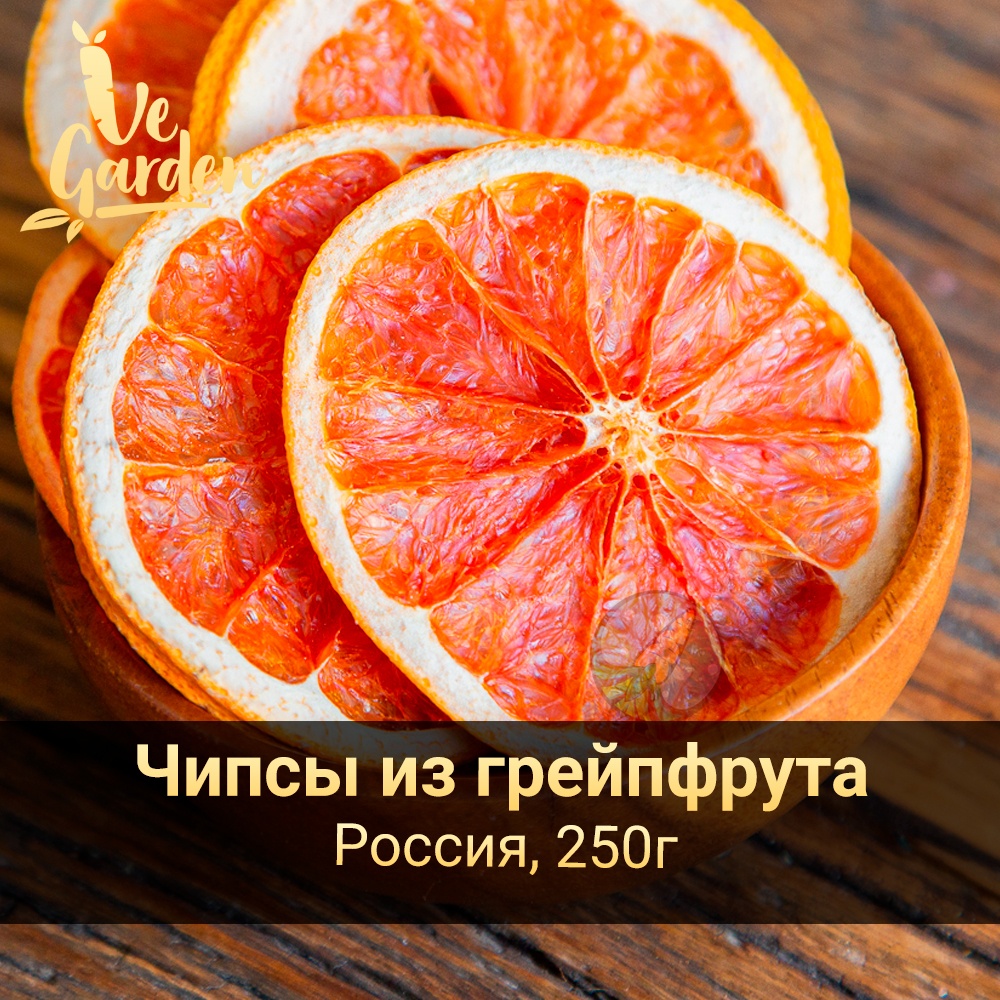 Грейпфрут Чипсы купить оптом