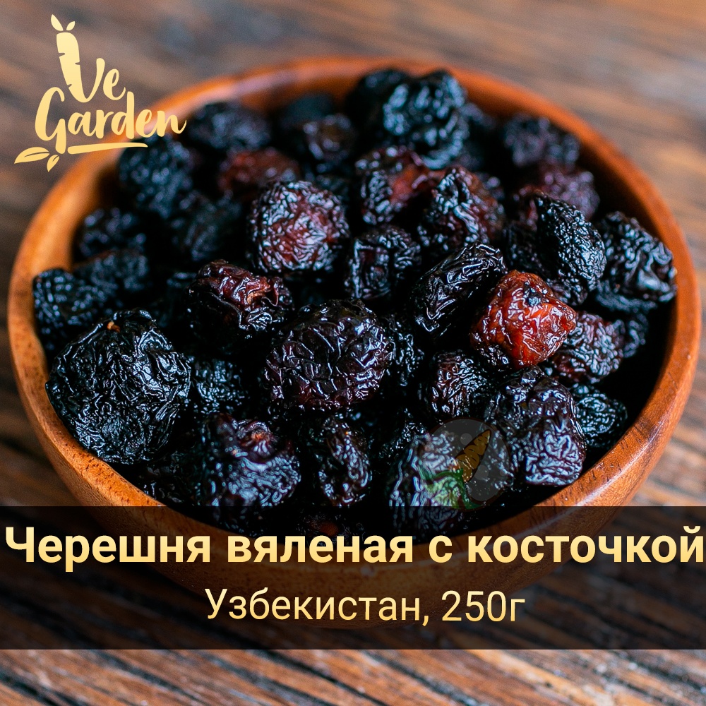 Черешня красная сушеная с косточкой фото