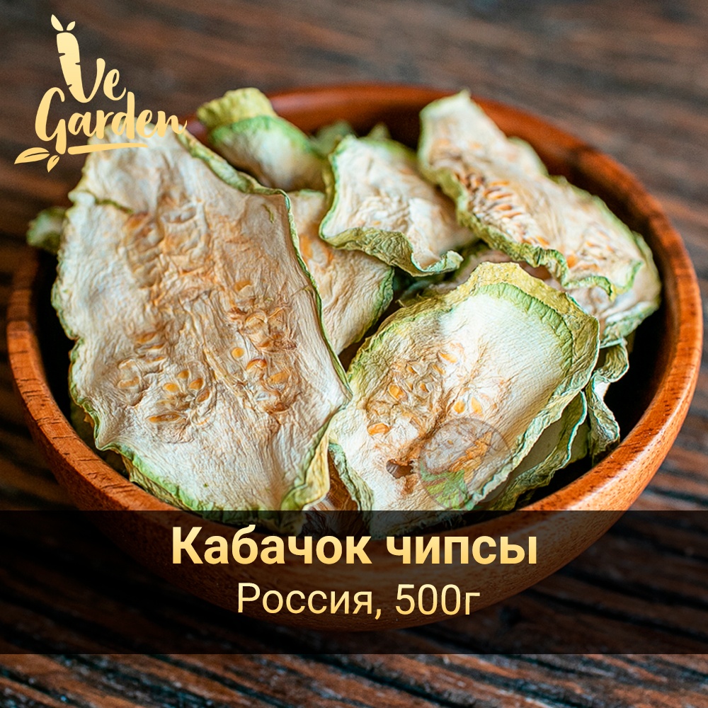 Кабачок чипсы фото