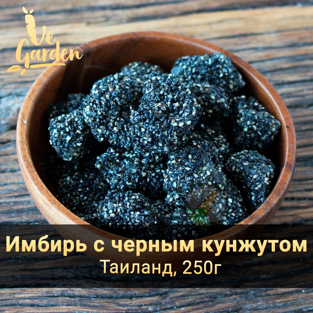 Имбирь с черным кунжутом фото