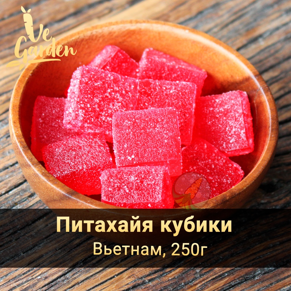 Питахайя кубики, жевательные конфеты фото