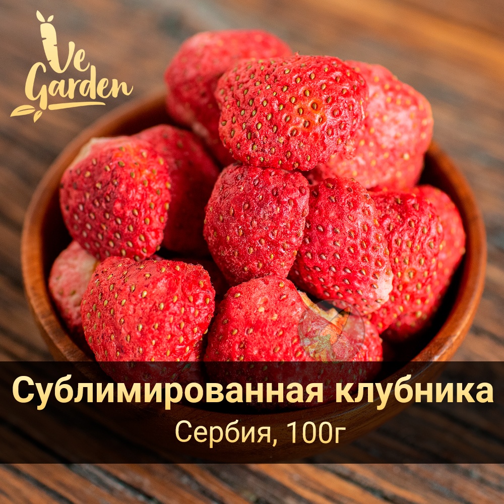 Клубника сублимированная фото
