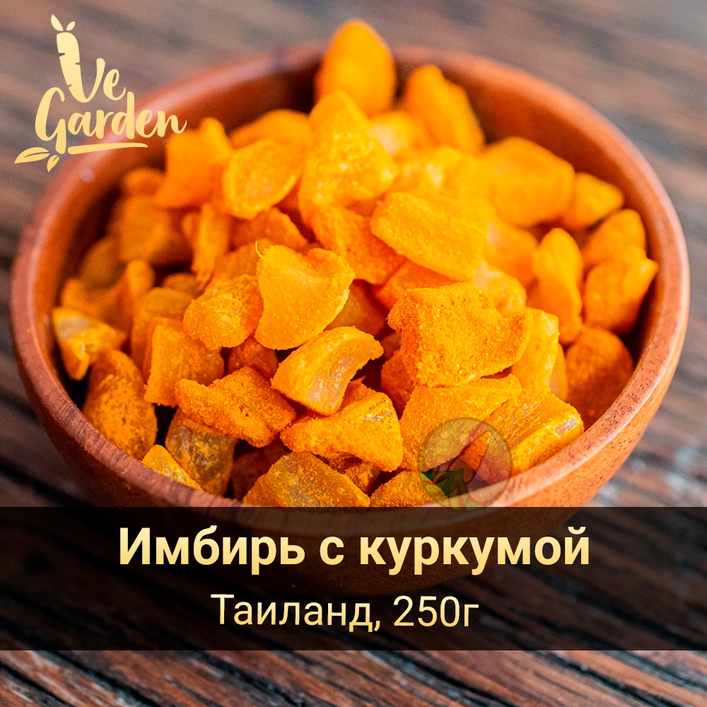 Имбирь с куркумой фото