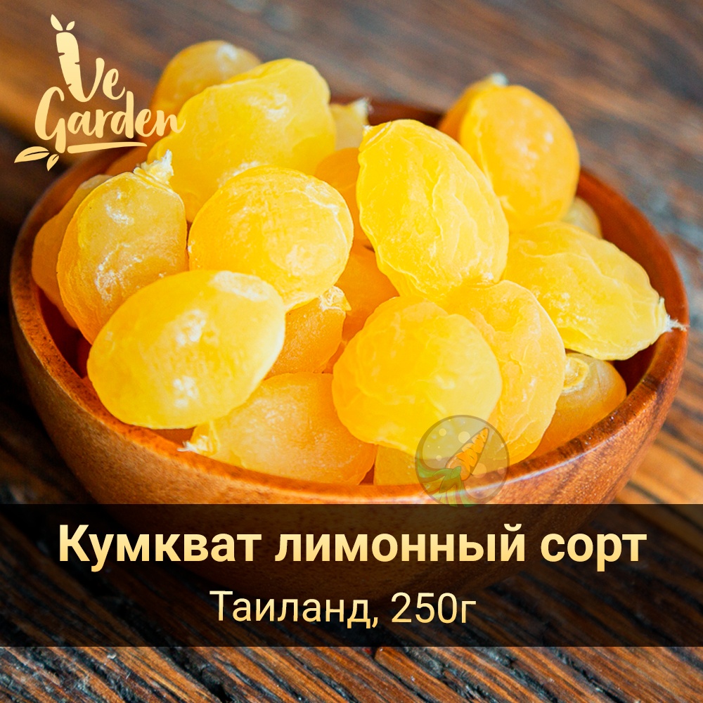 Кумкват лимонный сорт фото