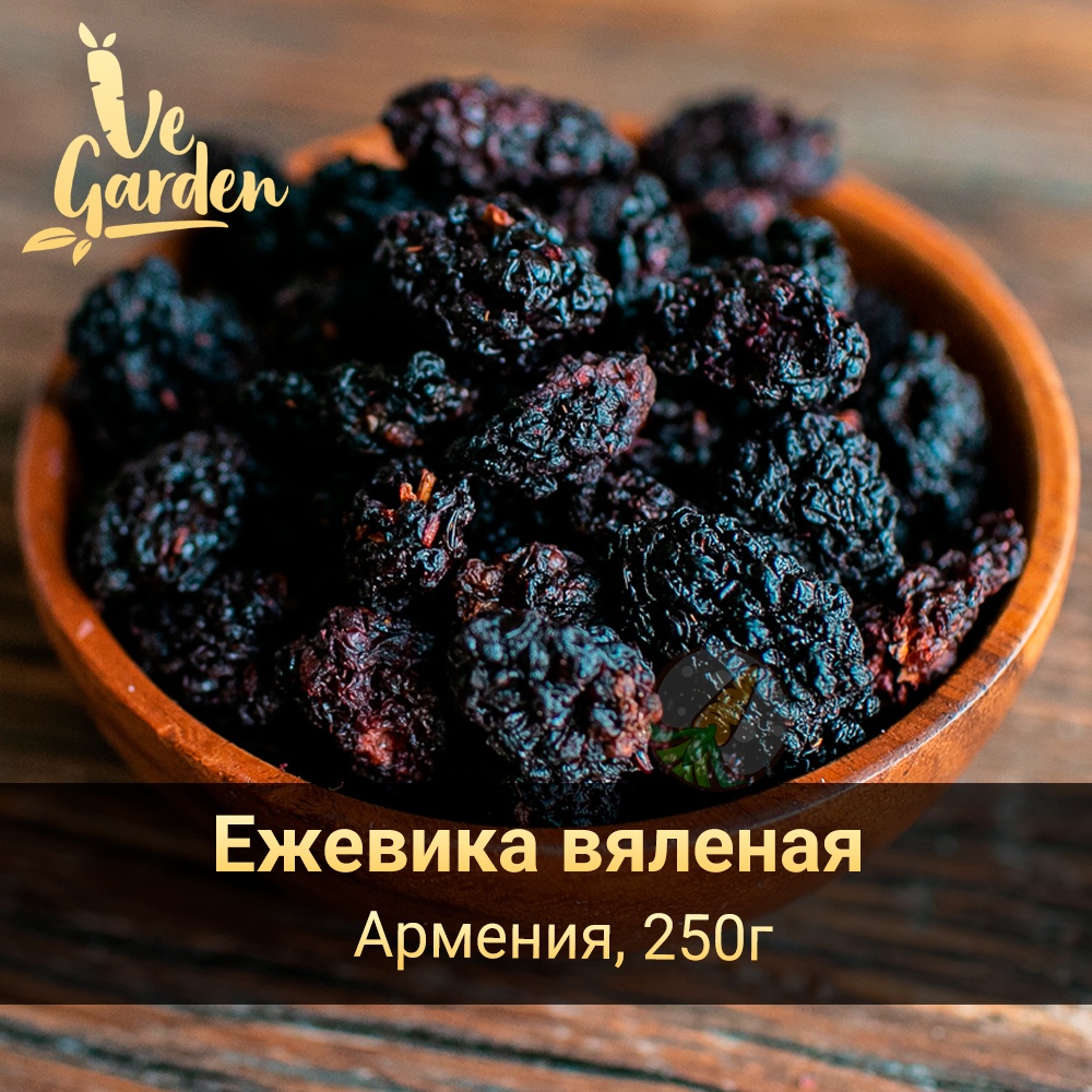 Ежевика вяленая (Армения) фото