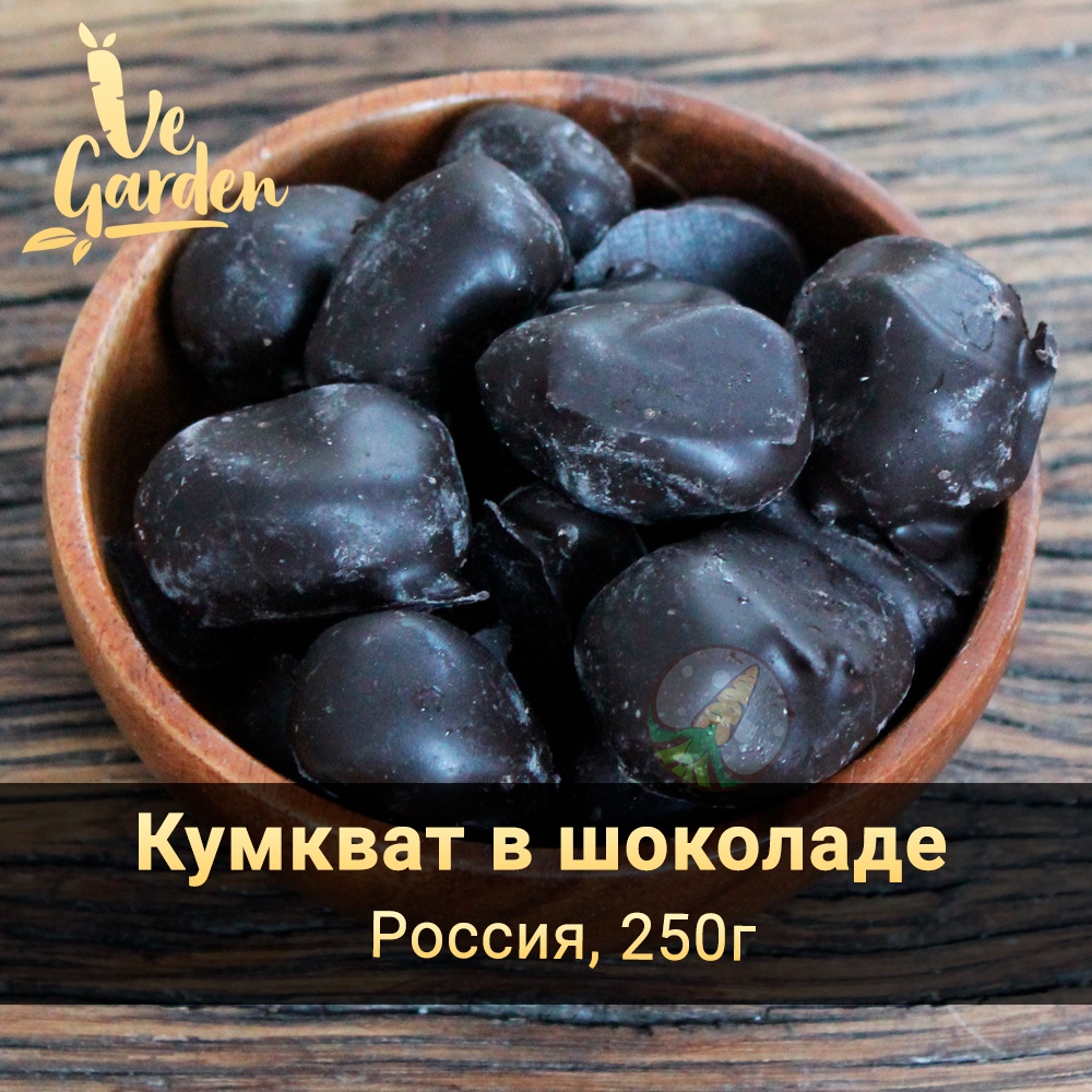 Кумкват в шоколаде фото