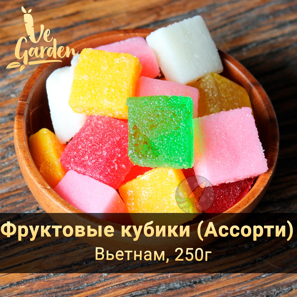Фруктовые кубики Ассорти, жевательные конфеты фото