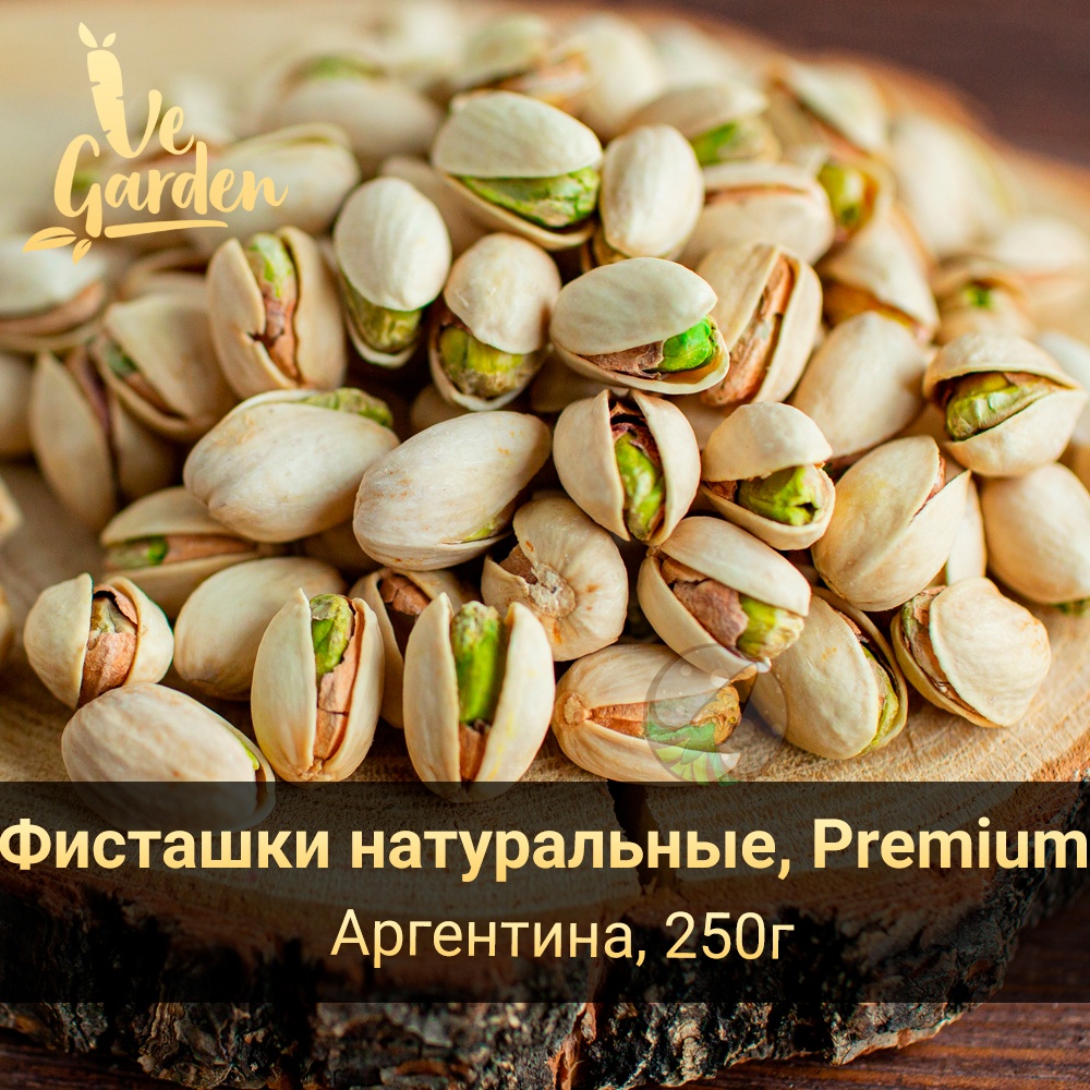 Фисташки натуральные, Premium фото