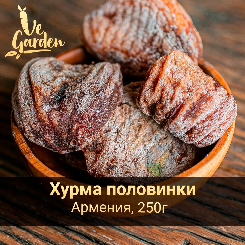 Хурма половинки (Армения) фото