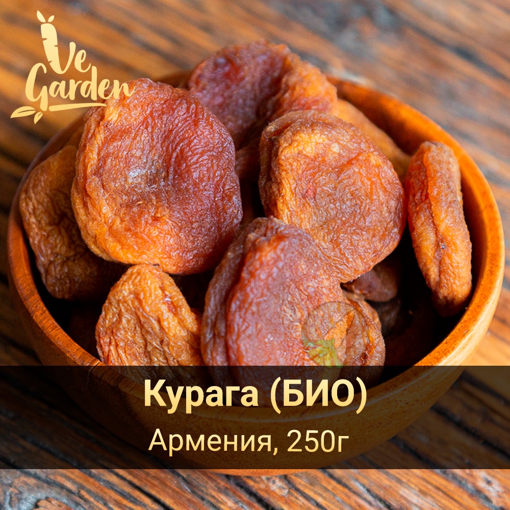 Курага (БИО) фото