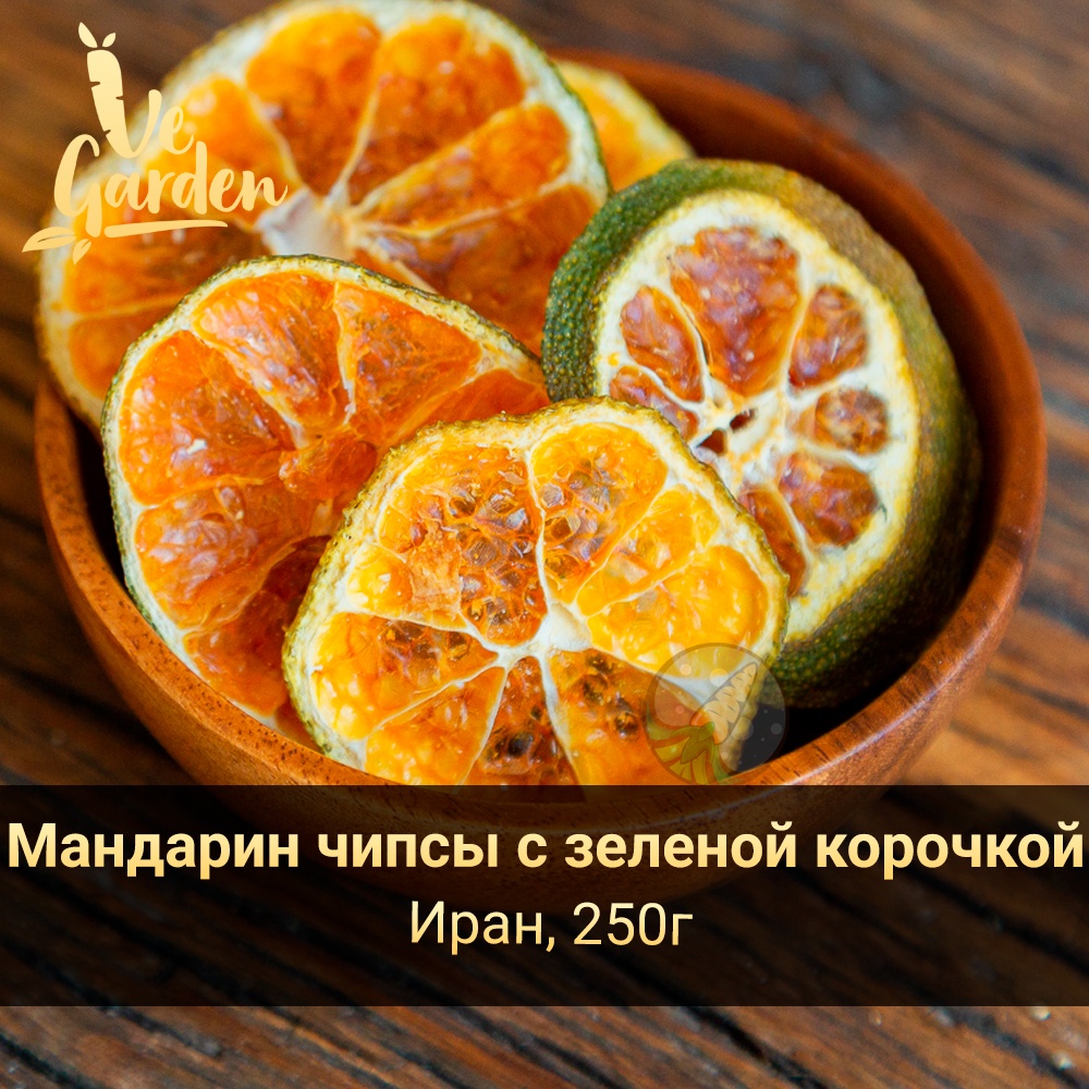 Мандарин чипсы с зеленой корочкой фото